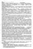Терапия: шаблоны карт для стоматологии